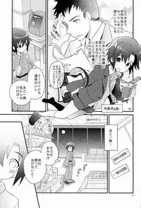 (C84) [88scones (Sakaki Tsui)] Shoutou-go Hisho Note