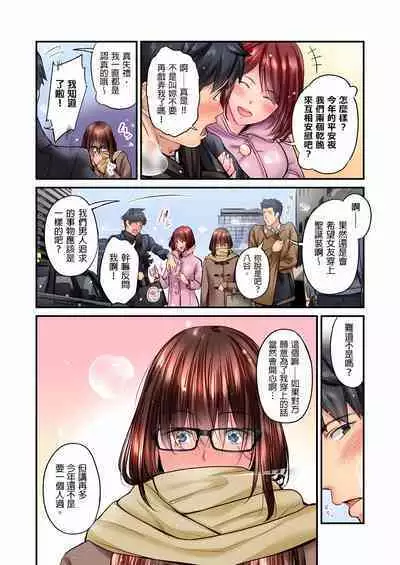 Jimiko wa Igai ni Erokatta Ch. 1-22