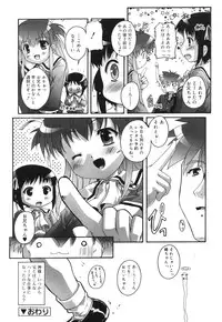 [Takase You] Puchi Fechi H