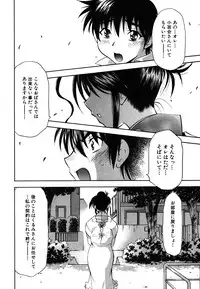 [Nagisa Minami] Amaenbo