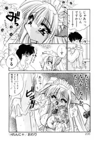 [Kimio Tamako] Senya Densetsu