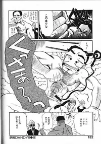 [Itaba Hiroshi] Kinkyuunyuuin Sanpaku Yokka