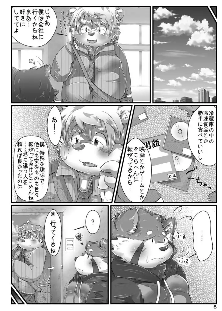 Nakiri to Youta