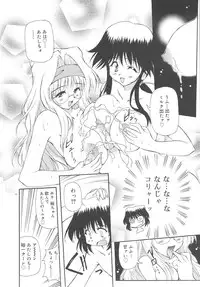 [Yasui Hirosato] Honto wa Suki Nanda+