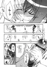 Karyou Gakuen Shotoubu Vol.7