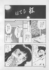 [Tokieda Ai] Wakuwaku C Taiken