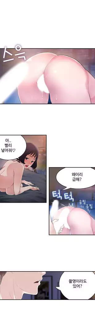Tissue Thieves Ch.1-27