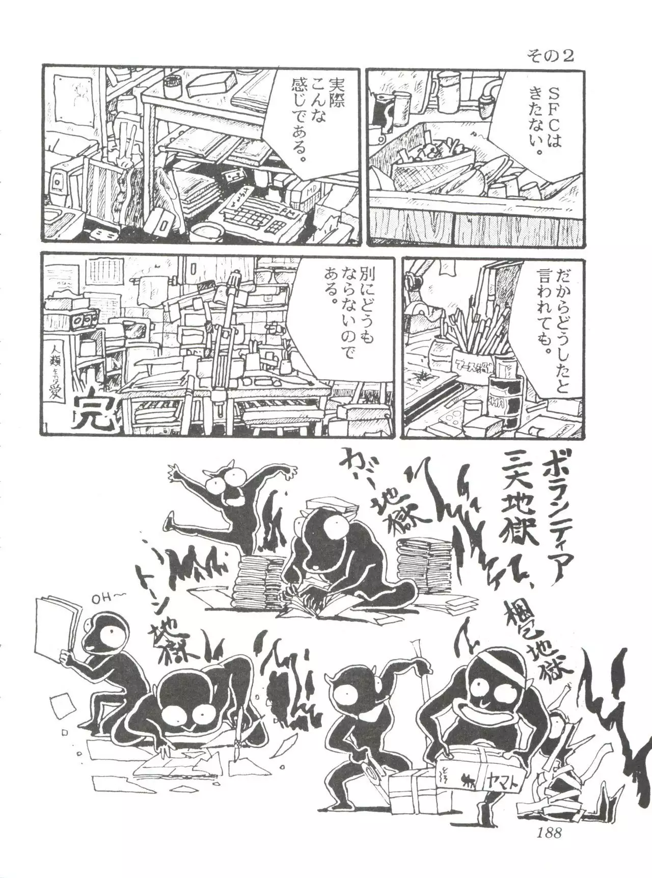 Comic Media Vol.2