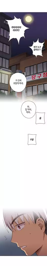 H Campus Ch.0-25