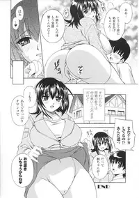 [Anthology] Oneechan Zukushi