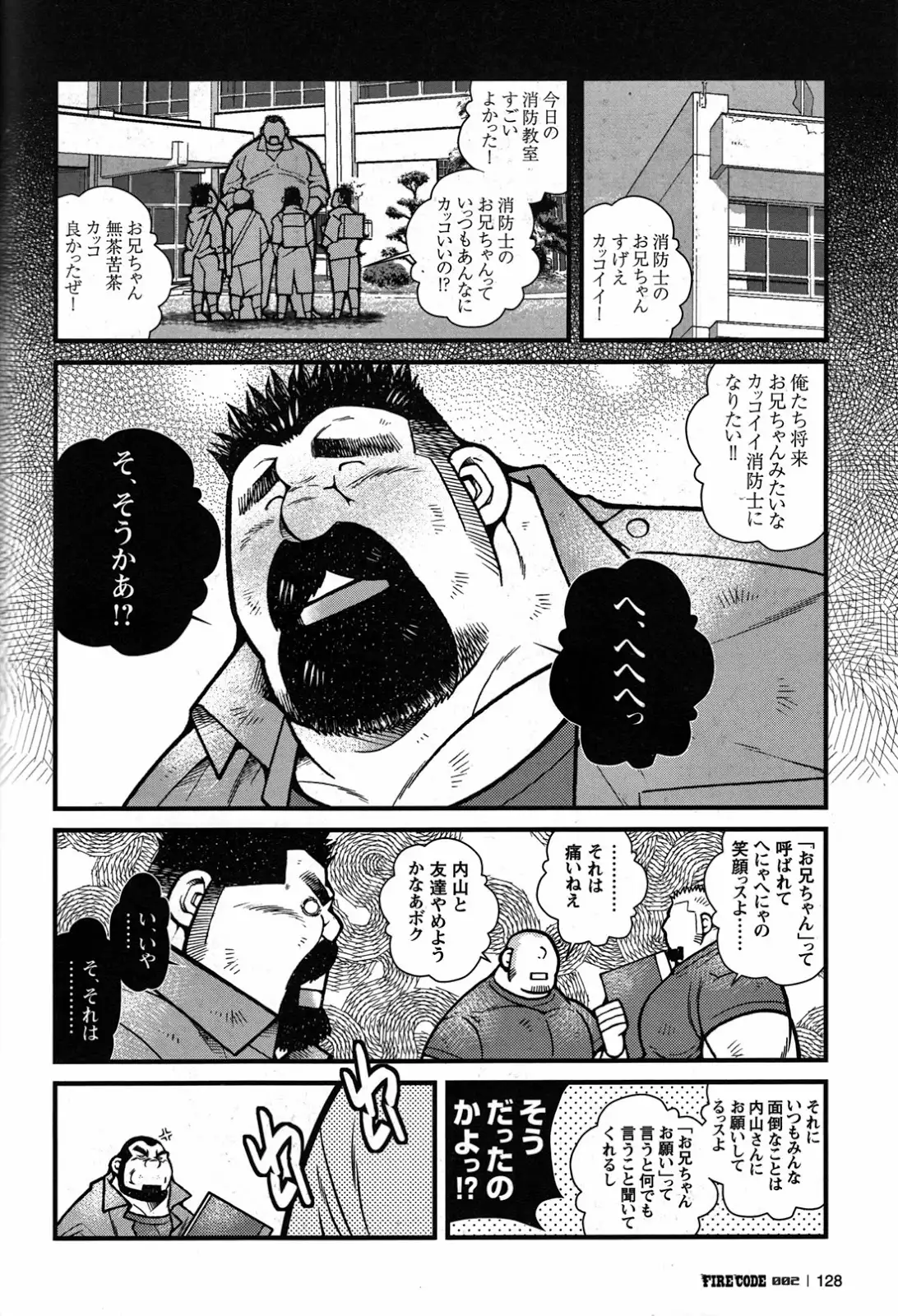 FIRE CODE 02