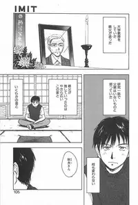 [Uramac] Soko ni Futon wa Nai Keredo - But there is nothing bed