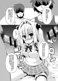 [Kurubushi-kai (Shinshin)] Yami kara Yami Soushuuhen (To LOVE-Ru) [Digital]