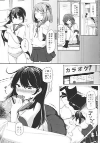 (C87) [Nukidokoro. (Roteri)] USIO ON DEMAND (Kantai Collection -KanColle-)