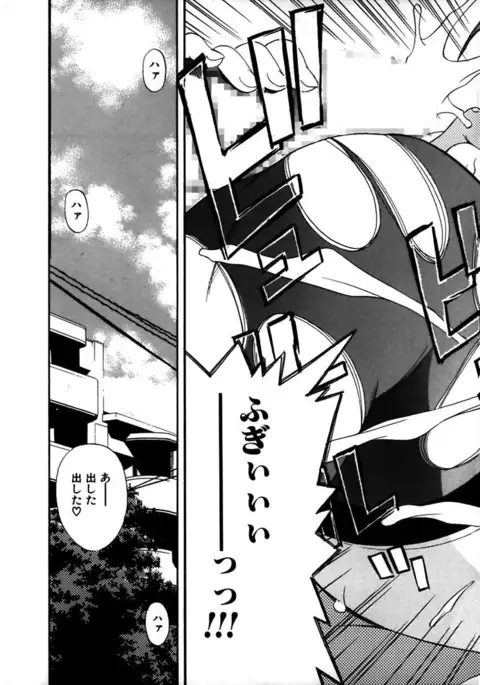 Rocket Oppai