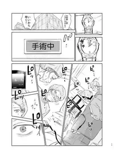 Maniau Otoko