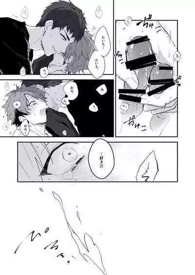 Zettai naisho ni shitainoni
