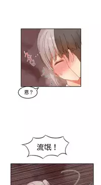 [Mx2J] Hahri's Lumpy Boardhouse Ch. 1~18【委員長個人漢化】（持續更新）