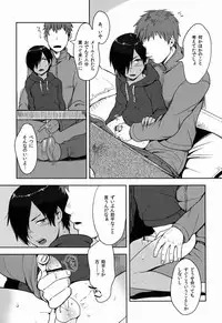 (C83) [Seki Sabato (Tsukuru)] Kazuma-kun to Asobou (Summer Wars)