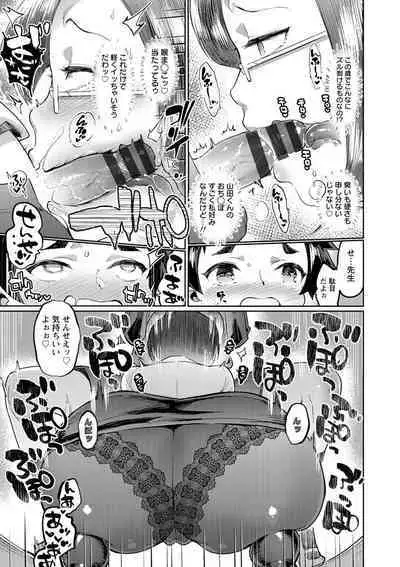 Mankitsu Pako Life