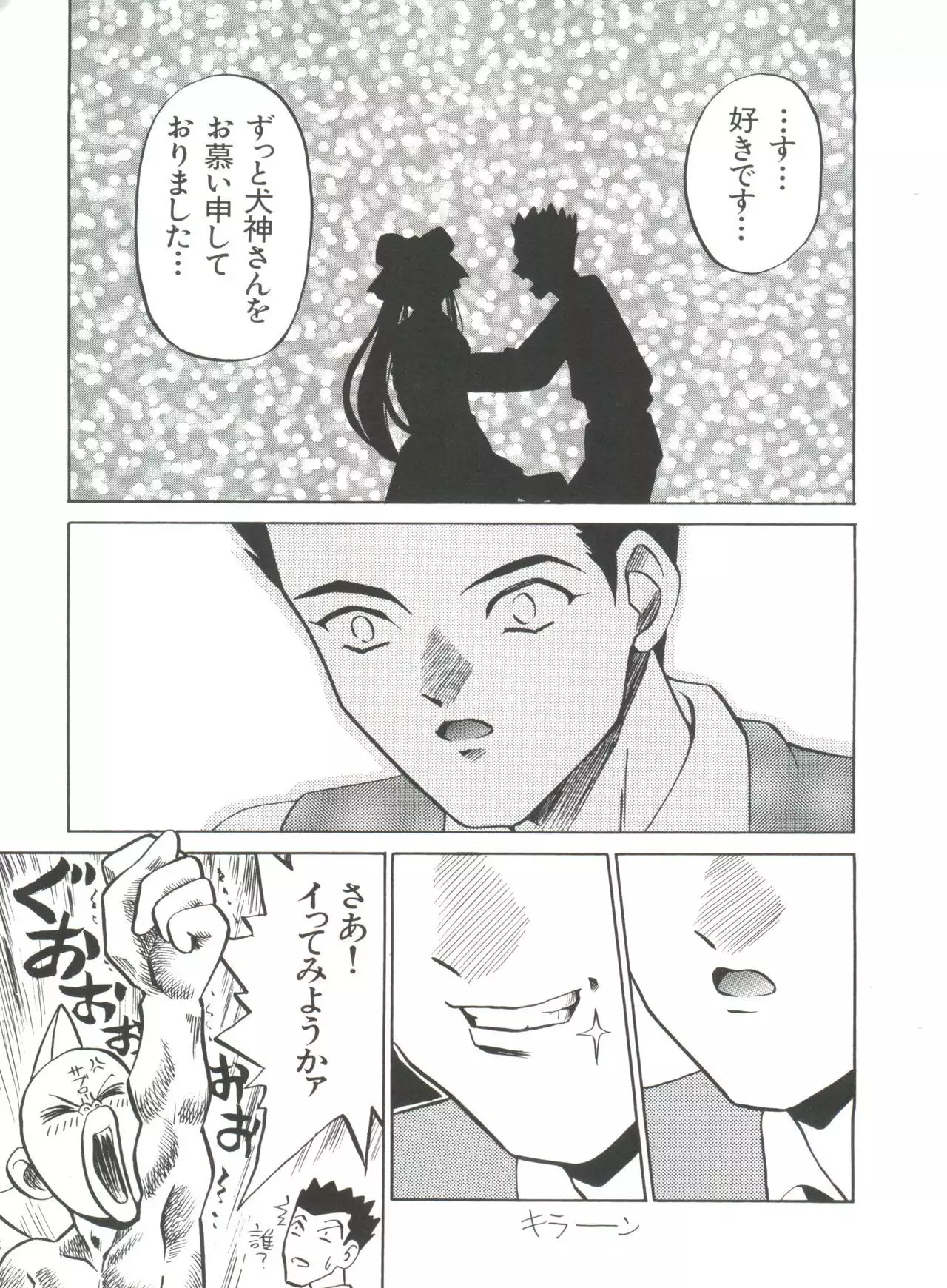 Teigeki Ou