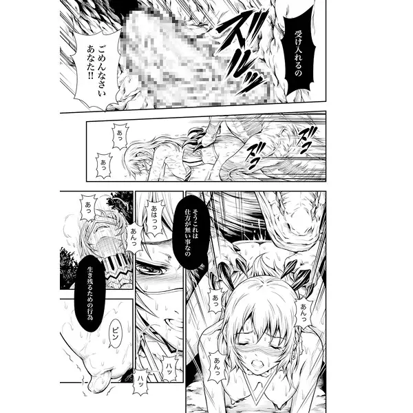 Pair Hunter no Seiti Vol.2-1
