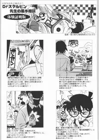 (C55) [Kacchuu Musume (Various)] Rye Mugibatake de Kin Medal (Various)
