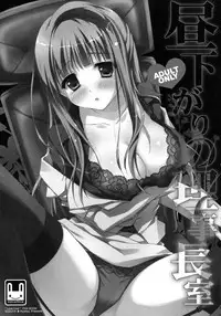 (COMIC1☆9) [SUZUYA (Ryohka)] Hirusagari no Rijichoushitsu (Love Live!)