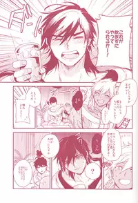 [Gosumura (Achii)] Shoya Shikkaku (Magi)