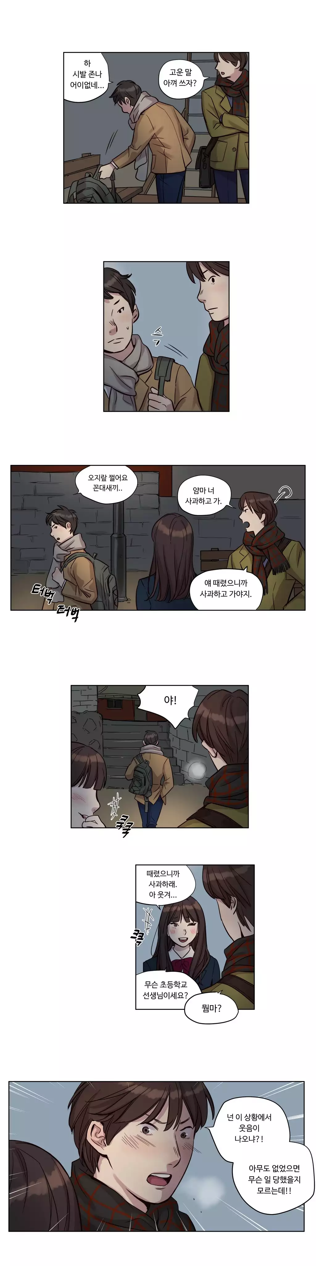 Atonement Camp Ch.0-47