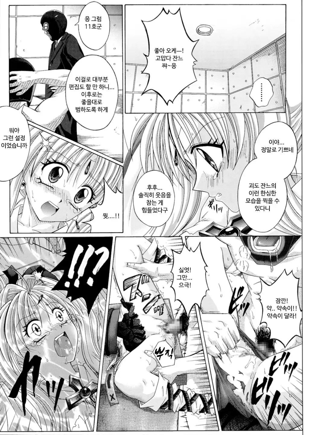 Rogue Spear 3