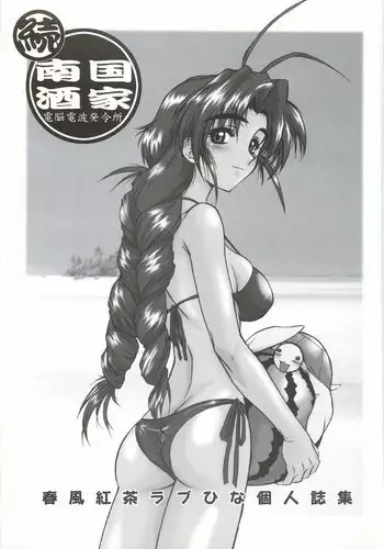 [Mutou Koucha] Jitome Maid-san to Love Love Ecchi [Digital]