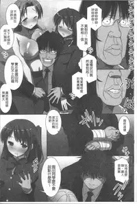 [Miyabi Tatsuto] Ore Dake Harem Hou [Chinese]
