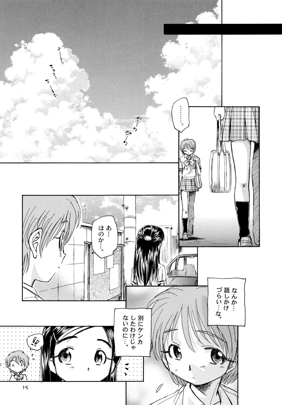 Yappari NagiHono