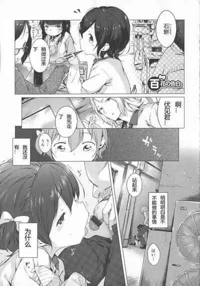 Hatsukoi Ribbon.