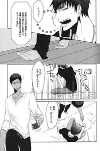 [Anthology] Kurobasu Anthology MVP Bangaihen Aomine Uke
