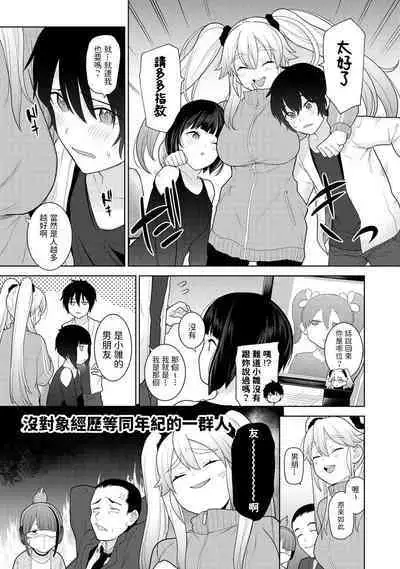 Kyou kara Kazoku, Soshite Koibito. Ch. 6