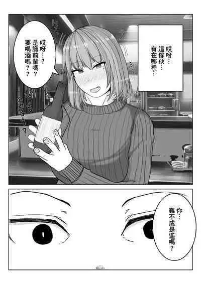 [Yaneurabeya] Ane no Kareshi o Aishiteru | 愛上姐姐的男朋友 [Chinese]