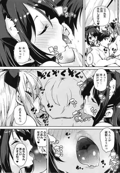 1 Pako 2 Pako 3 Pakori