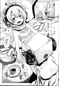 (C94) [Nukidokoro. (Roteri)] COMBITCH Bonnou Taisan Pakopako Daisakusen!! (Granblue Fantasy)