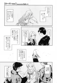 COMIC Tenma 2012-01