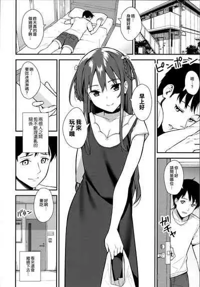 (COMIC1☆16) [Do well !!! (Tatsuka)] Futashika na Seishun day02 (22/7) [Chinese] [夢之行蹤漢化組]