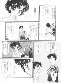 [Urano Mami] From the Moon Gaiden (Bishoujo Senshi Sailor Moon)