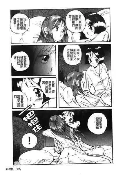 Tokubetsu Shinsatsushitsu特別診察室（Chinese）