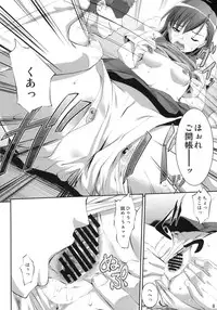 (C77) [Nanatsu no Kagiana (Nanakagi Satoshi)] Waiai (Toaru Kagaku no Railgun)