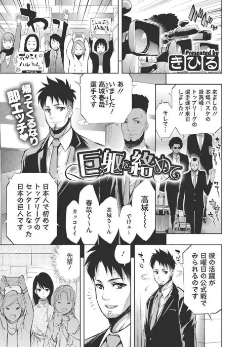 Kirei na Onna to H no Houteishiki