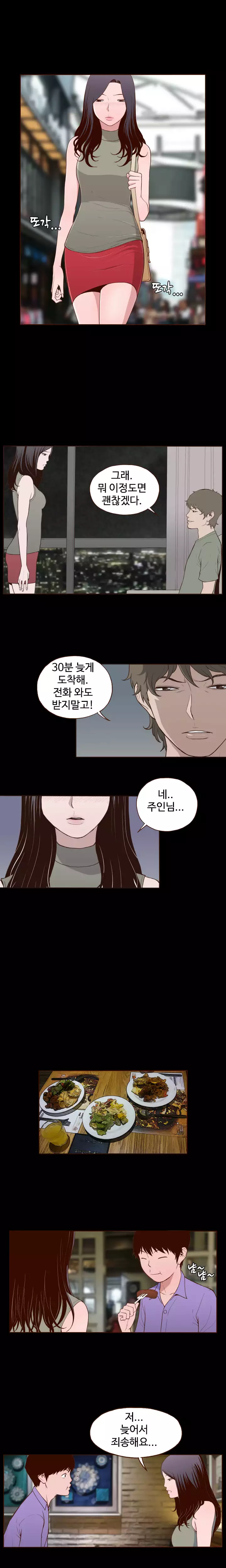 Cannot hide Ch.0-15