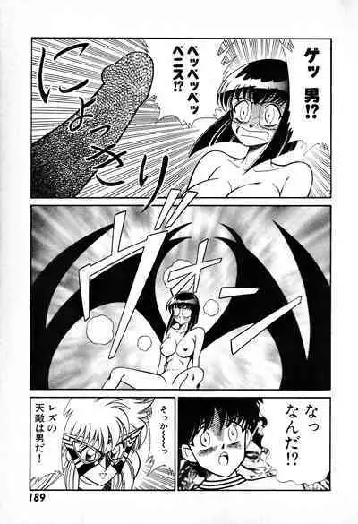 Renshin Joshikousei Patty 1