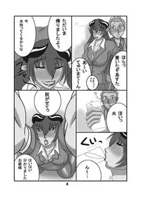(SC35) [Hamasei (Tetsukui)] Asu tasan to! (Shinrabanshou Choco)