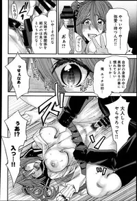 [Ooshima Ryou] Torikae Apuri Ch.1-4